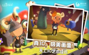 腾讯小小寻梦星球游戏官网版图片3