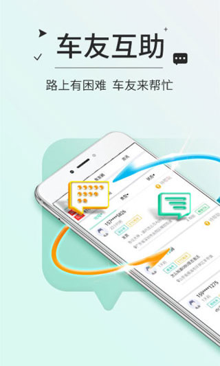 辽宁高速etc缴费软件app安卓版图片2