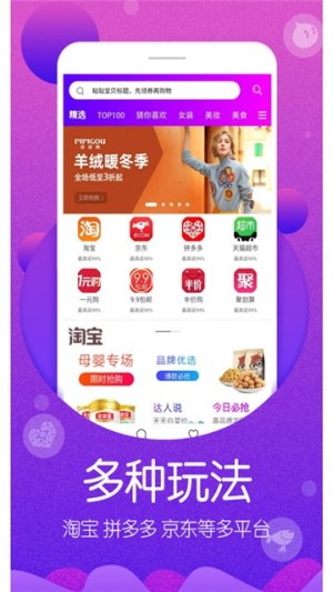 每日购物app官方手机版图片1