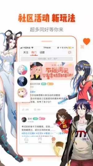 乐语漫画网官方最新安卓版图片2