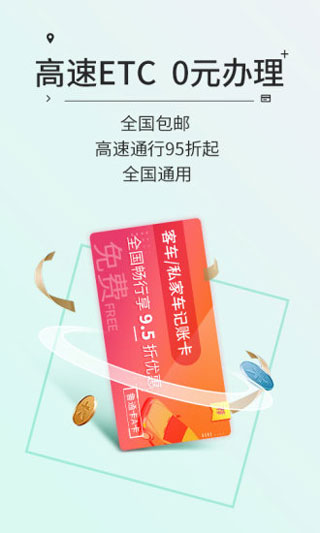 辽宁高速etc缴费软件app安卓版图片3