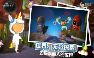 腾讯小小寻梦星球游戏官网版图片1