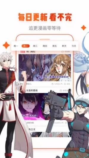 乐语漫画网官方最新安卓版图片3