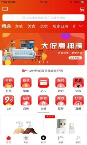 酷易牛app手机版图片3