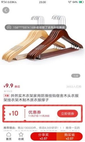 酷易牛app手机版图片2