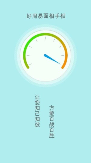 人工智能面相专家app安卓版图片2