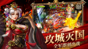 明朝风云手游正式版图片1