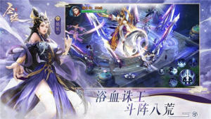 剑网焚天圣墟手游官方正式版图片1
