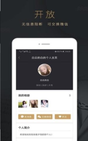 恋书社交app最新版图片2