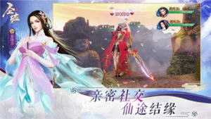 剑网焚天圣墟手游官方正式版图片2