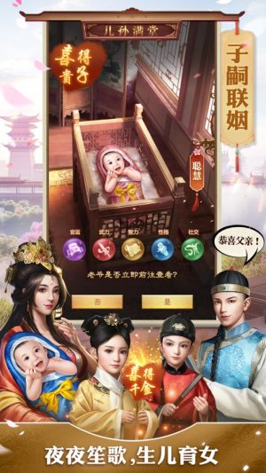 风流帝师安卓版金币钻石官方版图片3