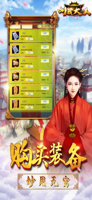 叫我大人元宝金币官方版图片2