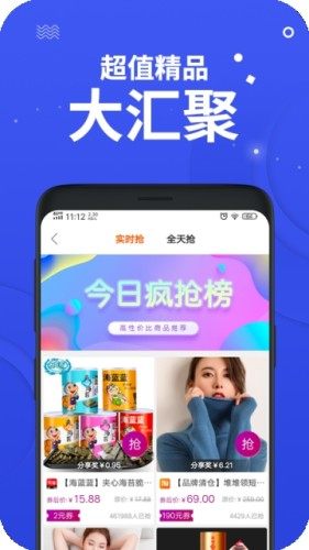 万城亿佳app安卓版图片2