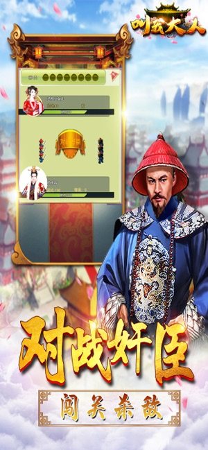 叫我大人元宝金币官方版图片3