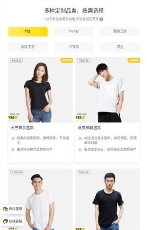 T社定制官网手机版app图片2