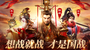 明朝风云手游正式版图片2