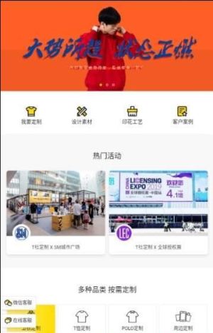 T社定制官网手机版app图片3