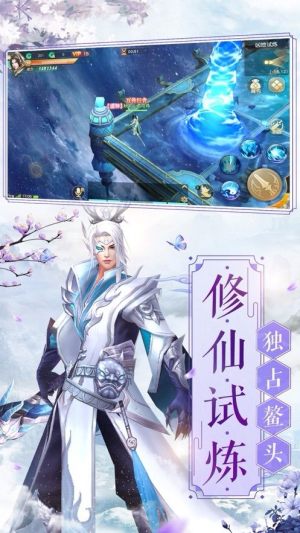 神剑妖魔手游官方最新版图片3