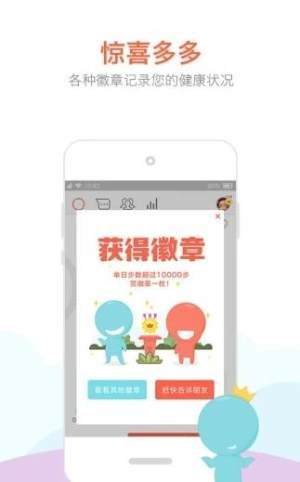 长渠健步官方最新版图片2