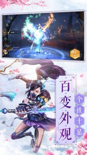 神剑妖魔手游官方最新版图片2