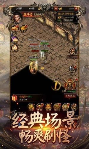 180极品战神手游正式版图片1