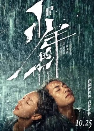 2019年度流行语手抄报大全手机版图片2