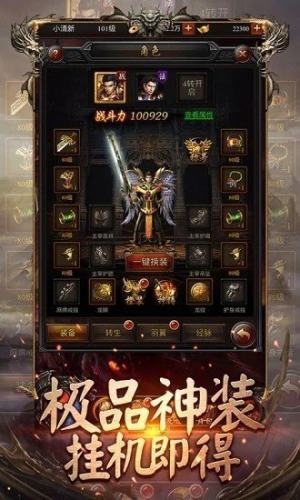 180极品战神手游正式版图片3