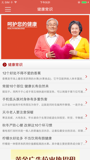 昆明家政网app手机客户端图片3