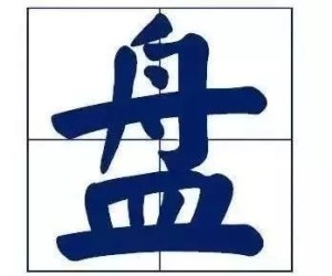 2019年度流行语手抄报大全手机版图片1