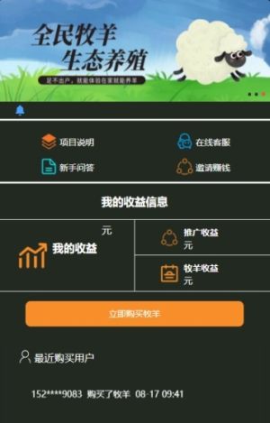 马场达人app手机版图片1