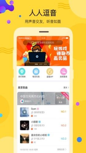 人人逗音app官网安卓版图片3