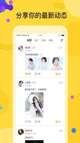 人人逗音app官网安卓版图片2