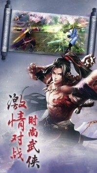 凌云缥缈录手游官网安卓版图片3
