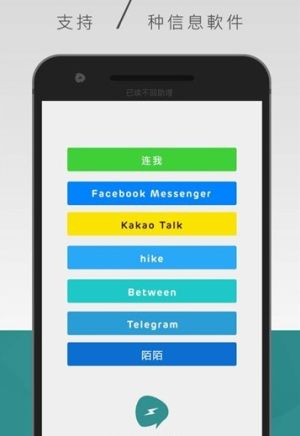 已读不回神器app官方正版图片2