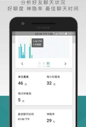 已读不回神器app官方正版图片1