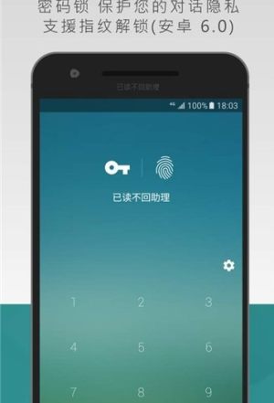 已读不回神器app官方正版图片3