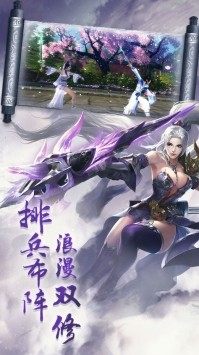 凌云缥缈录手游官网安卓版图片1
