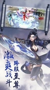 凌云缥缈录手游官网安卓版图片2