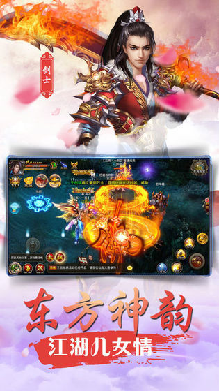 剑诛武林游戏官网正版图片2