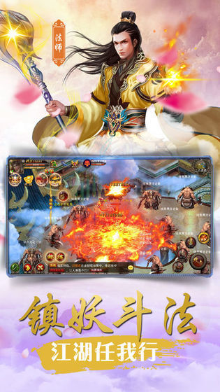 剑诛武林游戏官网正版图片3