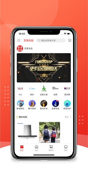 中天京享优品app官方版图片3