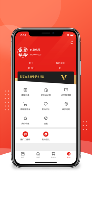 中天京享优品app官方版图片2