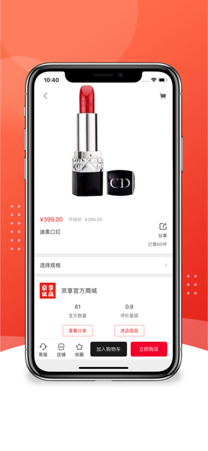 中天京享优品app官方版图片1
