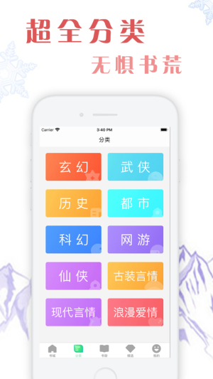 暮雪书屋app官方手机版图片1