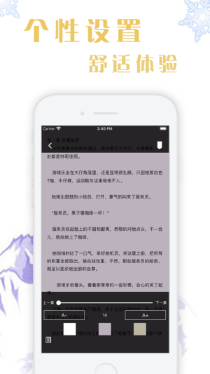 暮雪书屋app官方手机版图片3