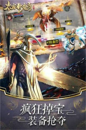 青云传之唯我独仙手游最新版图片2