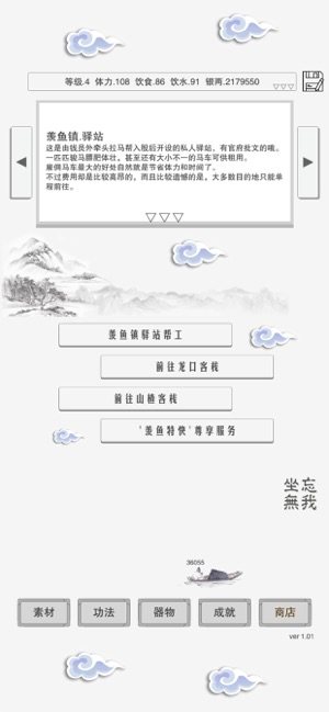 主神空间15游戏银两正版图片1