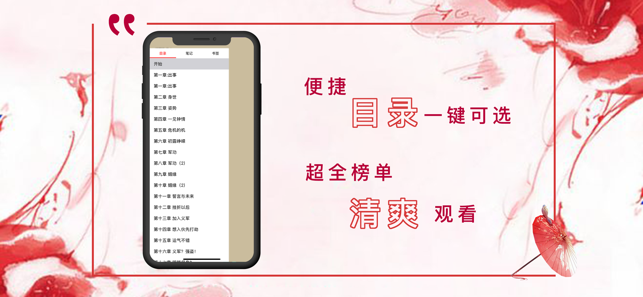 红颜乱佳人app官方手机版图片3