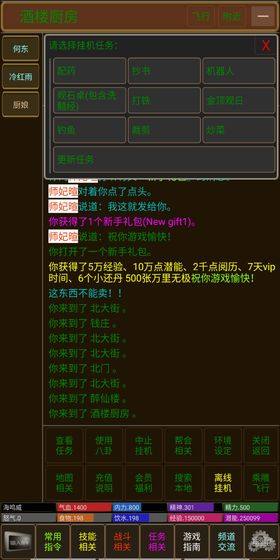 武侠联盟金币元宝正版图片1