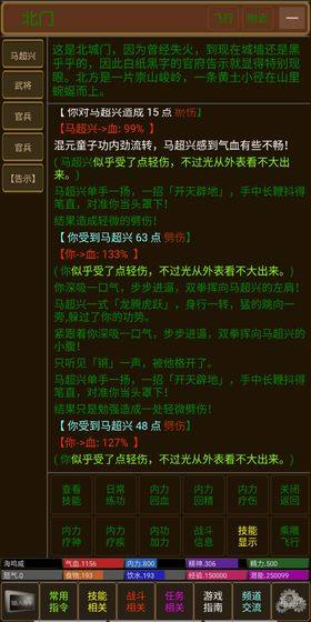 武侠联盟金币元宝正版图片2